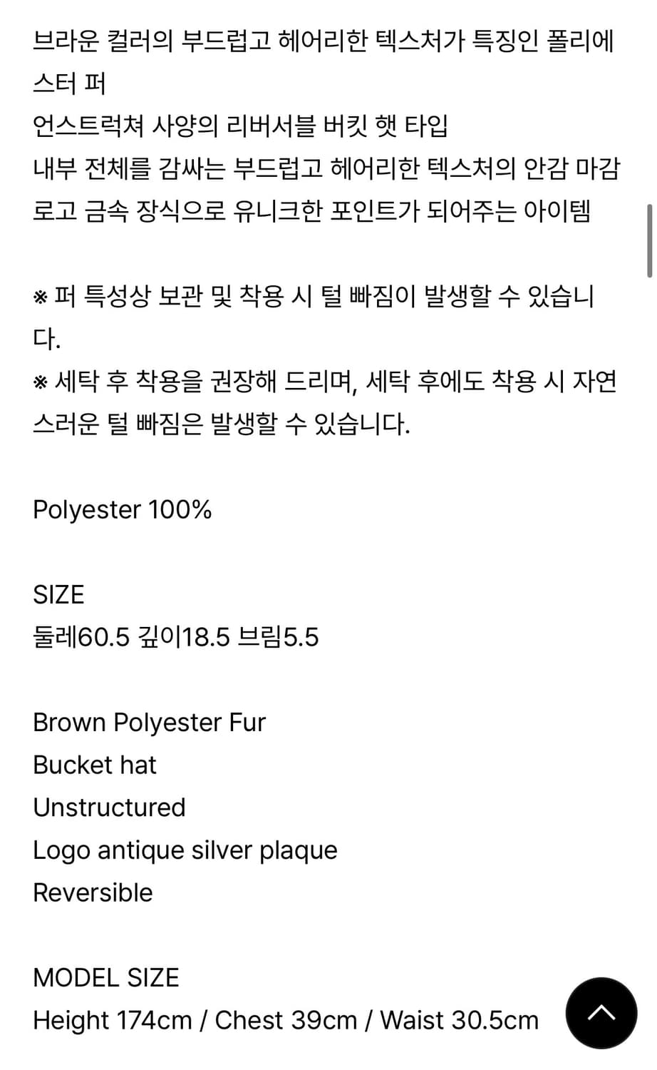 더바넷 털모자 상품이미지4