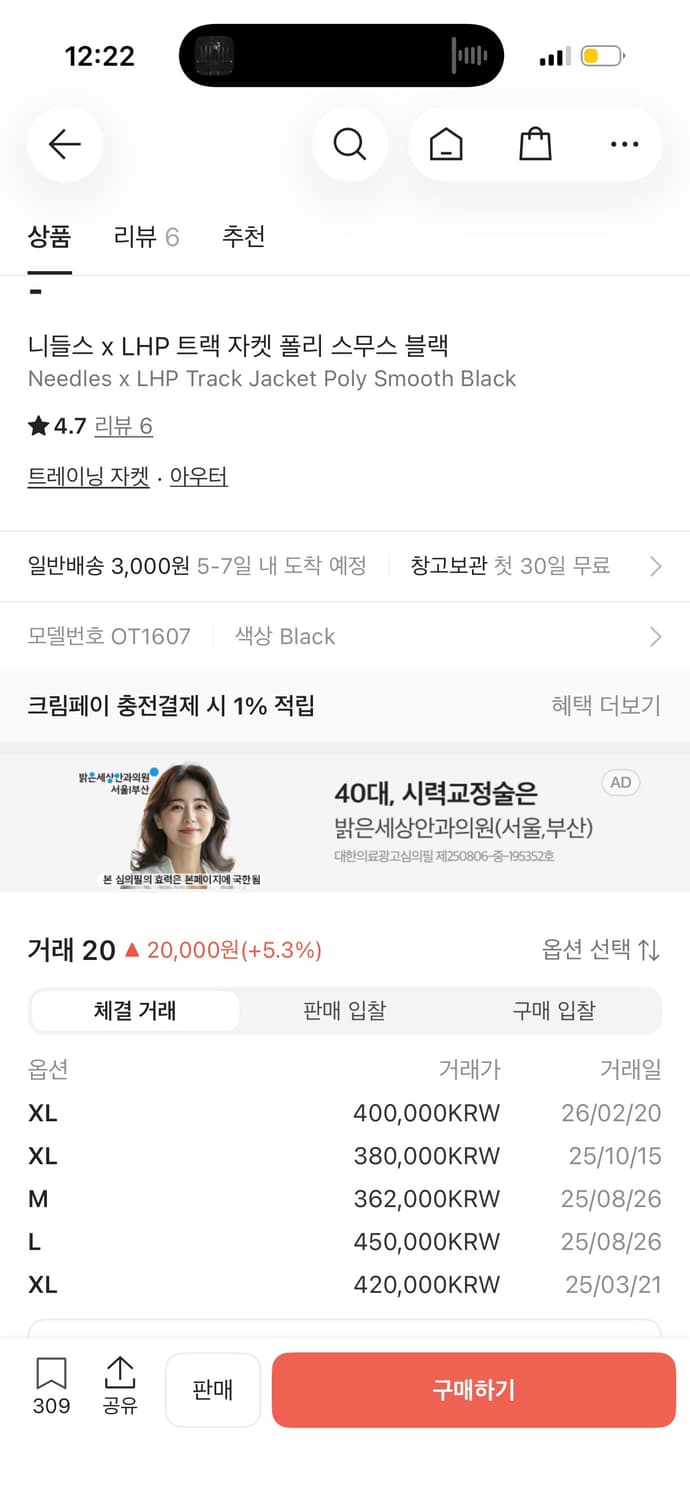 니들스 LHP 트렉자켓 검흰 L 상품이미지4