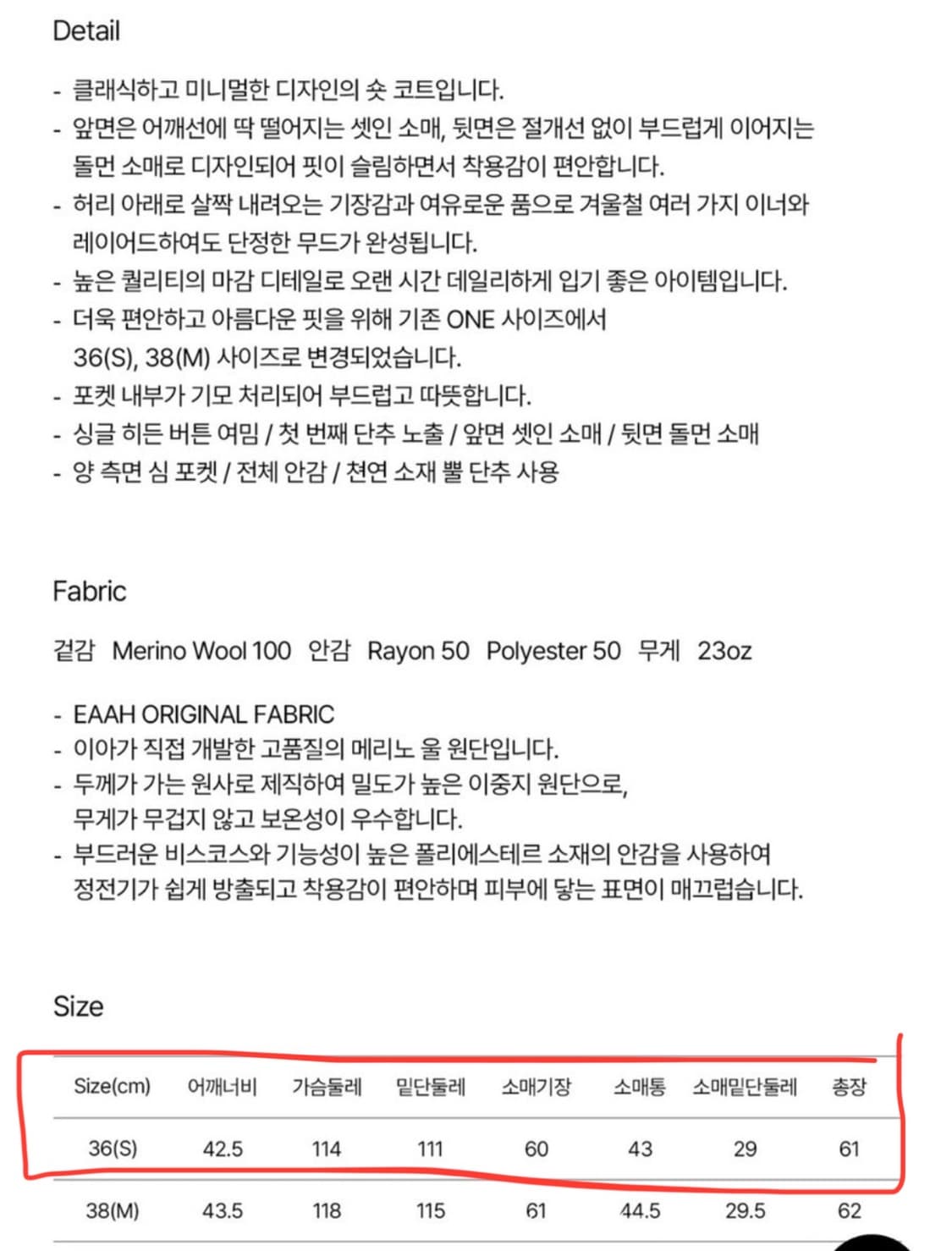 EAAH 이안 숏코트 상품이미지4