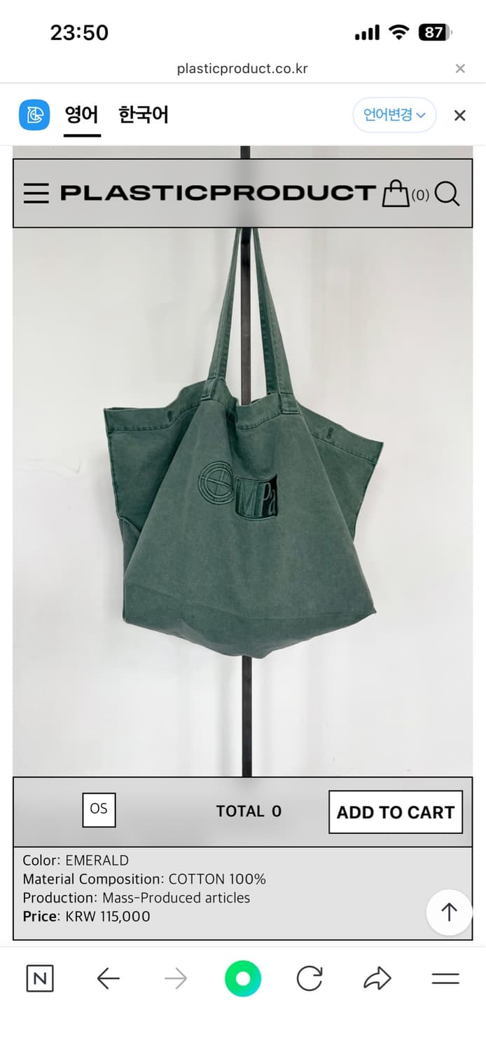 플라스틱프로덕트 MPa BIG BAG (EMERALD) 상품이미지1