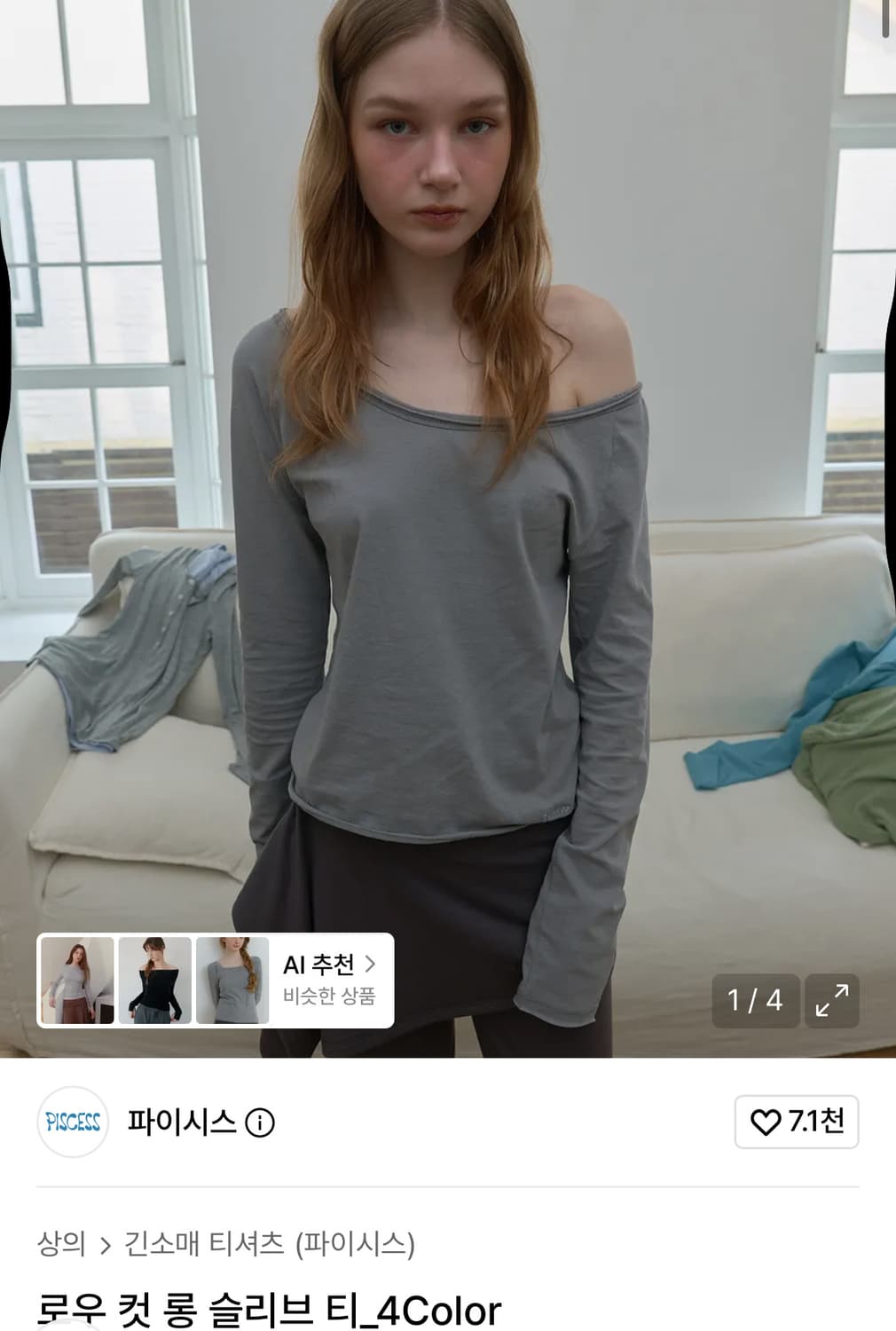 파이시스 로우 컷 롱 슬리브 티 상품이미지1