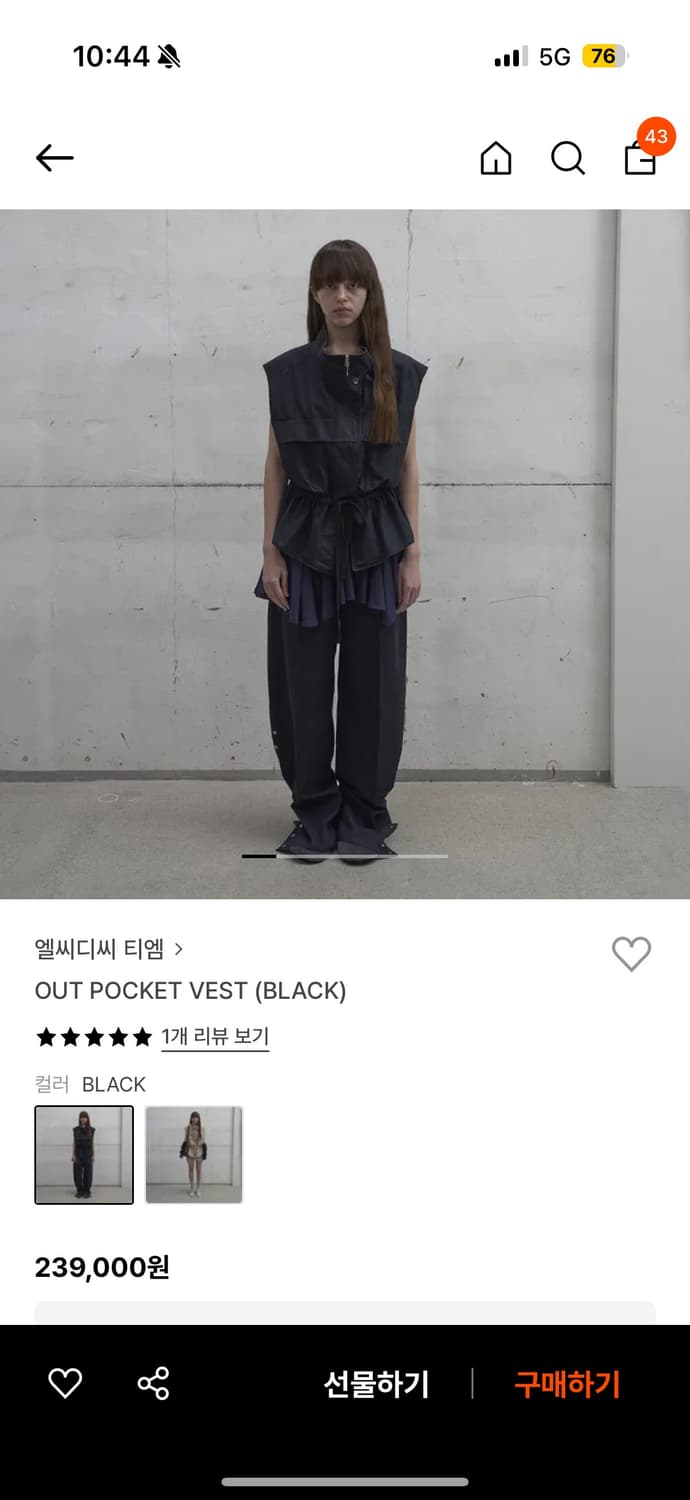 엘씨디씨티엠 아웃 포켓 베스트 블랙 상품이미지1