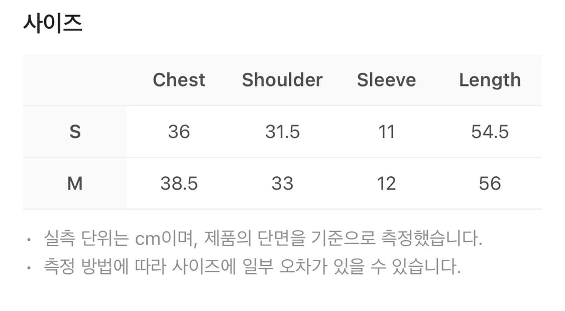 ((새상품)) 코이세이오 038 슬림 브이넥 티셔츠 M 상품이미지3