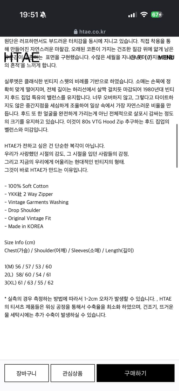 Htae vtg 후드집업(L) 상품이미지2