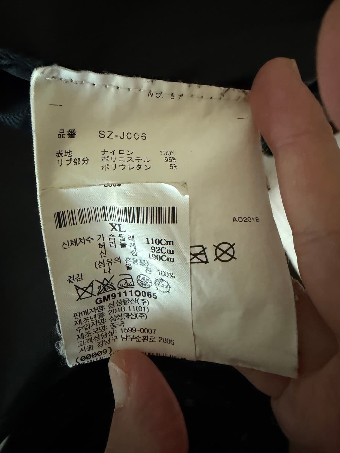 꼼데가르송 바시티 재킷 상품이미지5