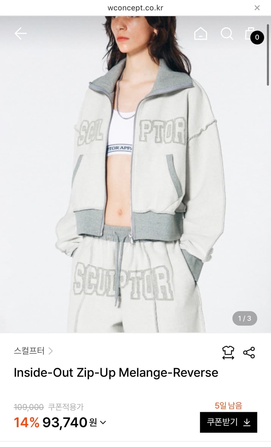 스컬프터 인사이드아웃 집업 상품이미지3