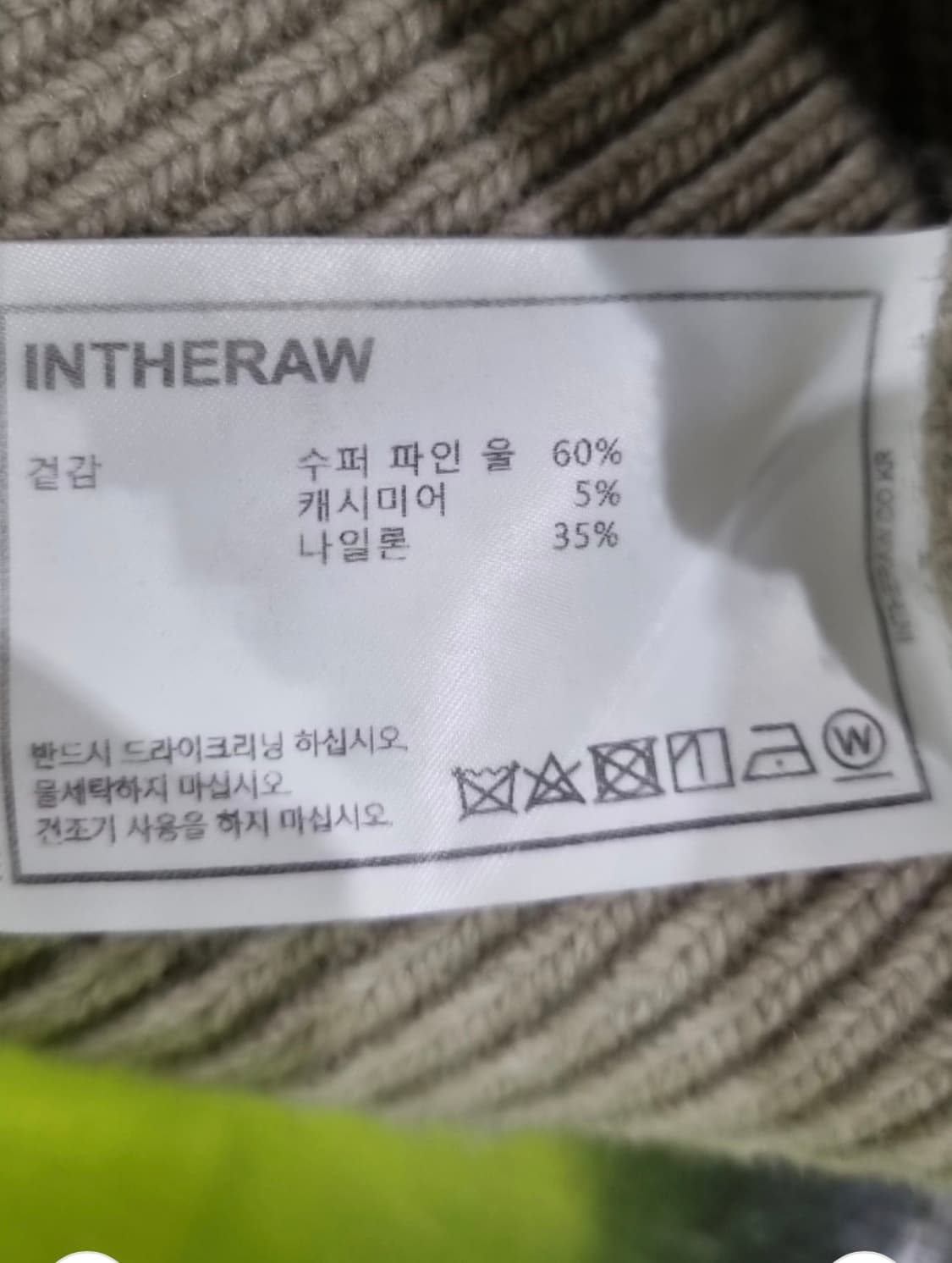 (L) 인더로우 하프집업니트 베이지 상품이미지4