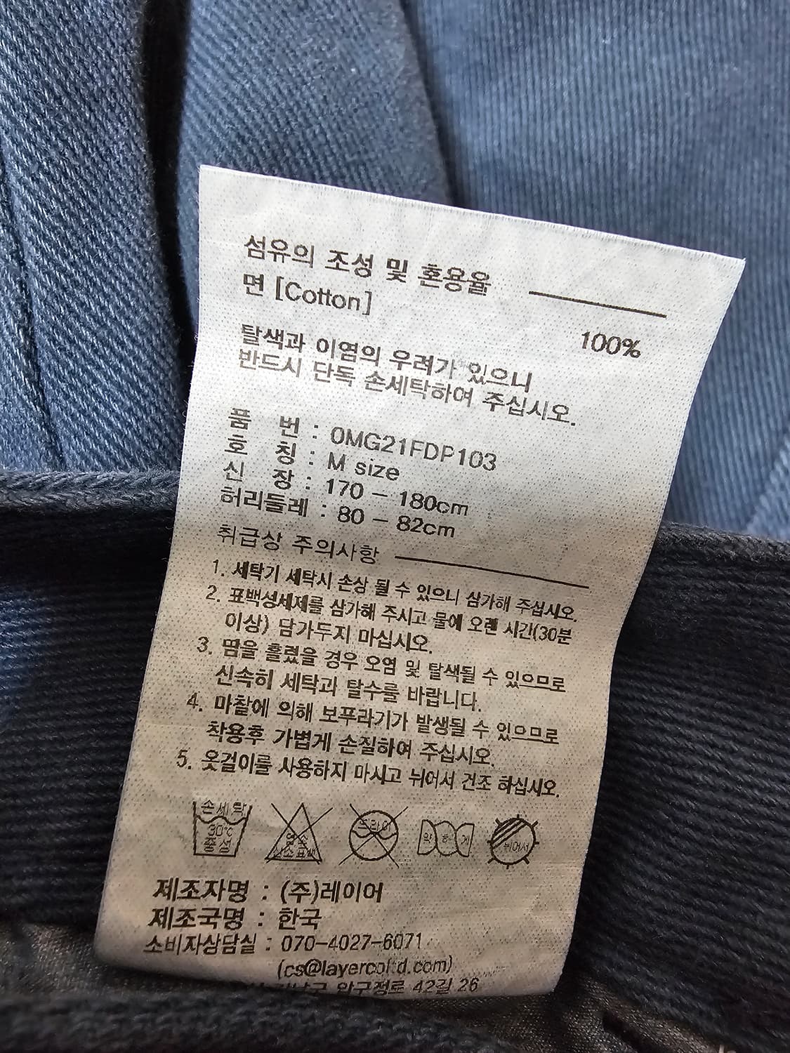 마리떼  여성 면바지  M  27~29 상품이미지8