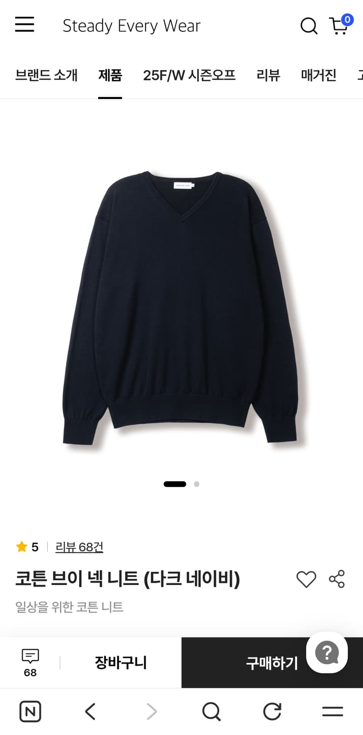 [2] 스테디 에브리웨어 코튼 브이넥 니트 다크네이비 상품이미지1