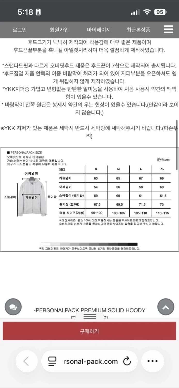 퍼스널팩 프리미엄 솔리드 후드집업 블랙 XL 상품이미지3