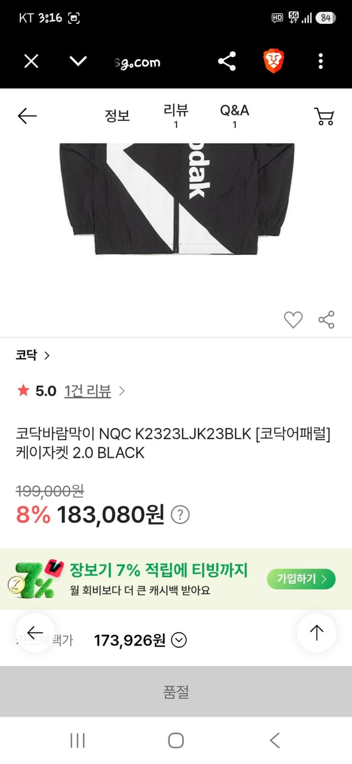 코닥 나일론 우븐 바람막이 케이자켓 m 상품이미지8
