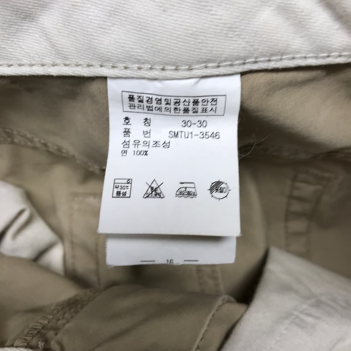 폴로 랄프로렌 베이지 팬츠 30/30 상품이미지7