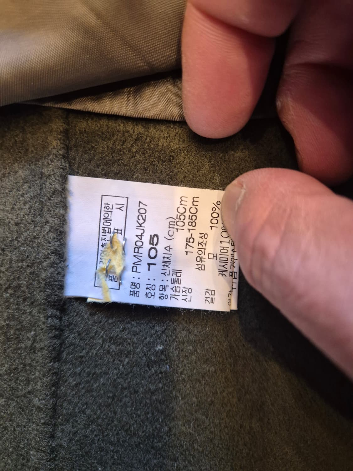 핑(PING) 캐시미어 100% 자켓 105사이즈 상품이미지5