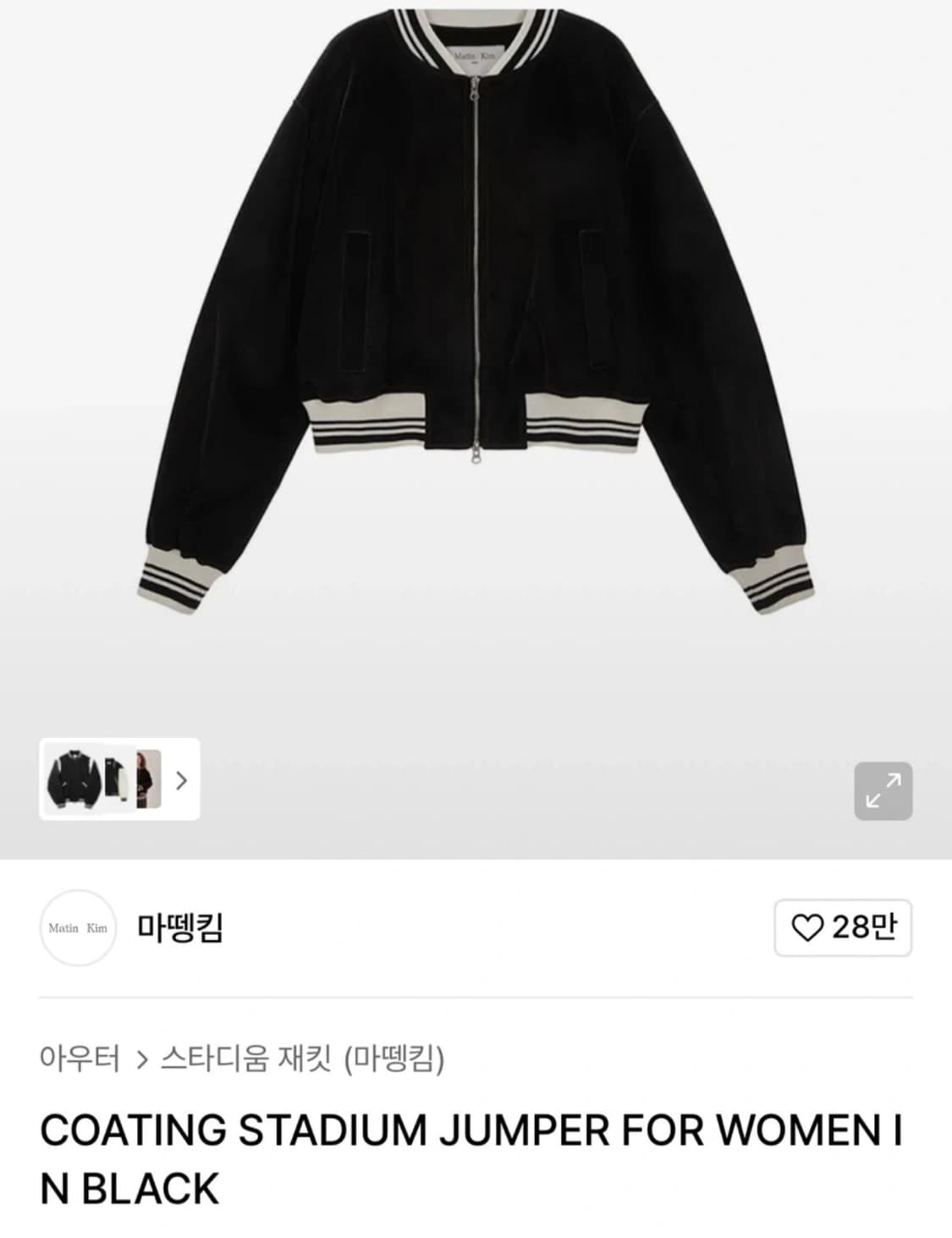 마뗑킴 코팅 스타디움 점퍼  상품이미지1