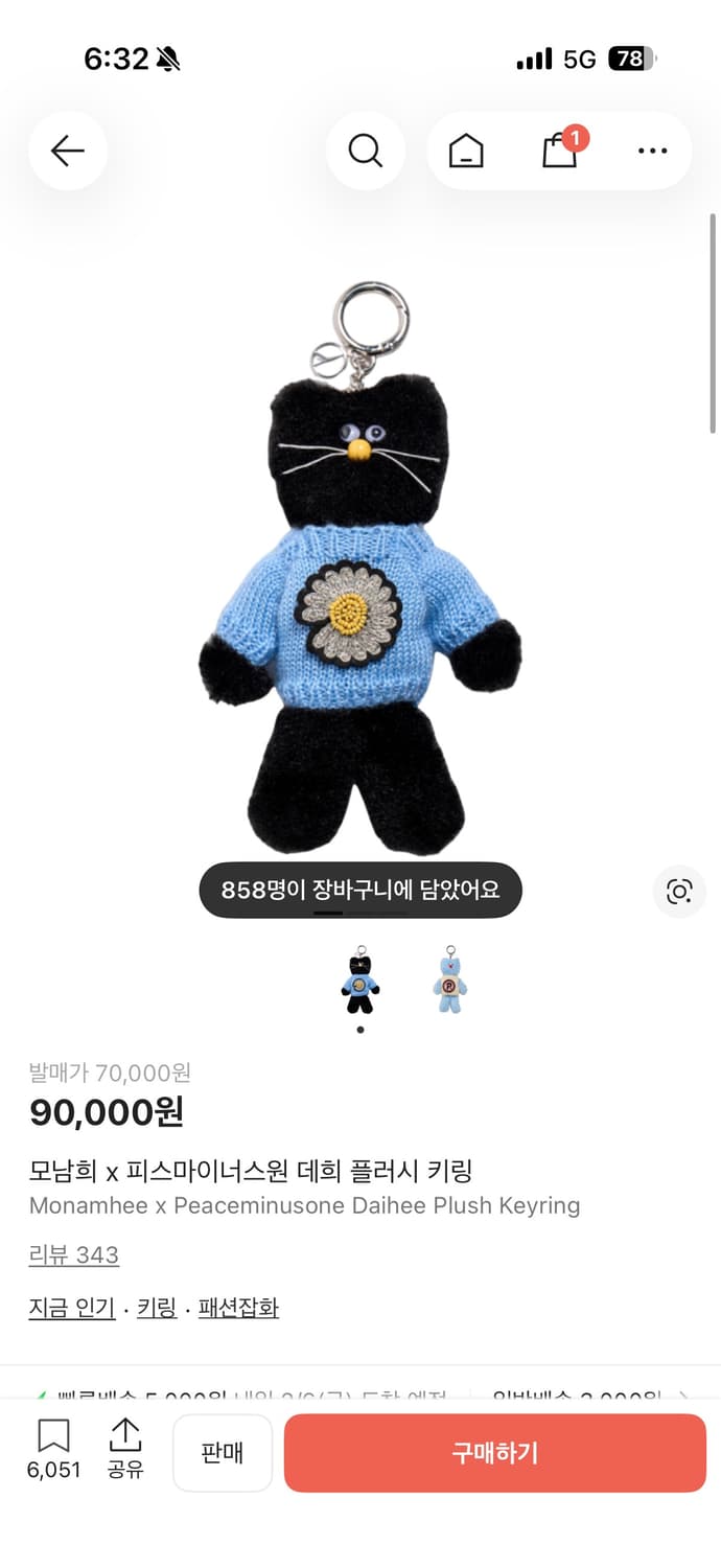 모남희 피스마이너스원 콜라보 키링 상품이미지1