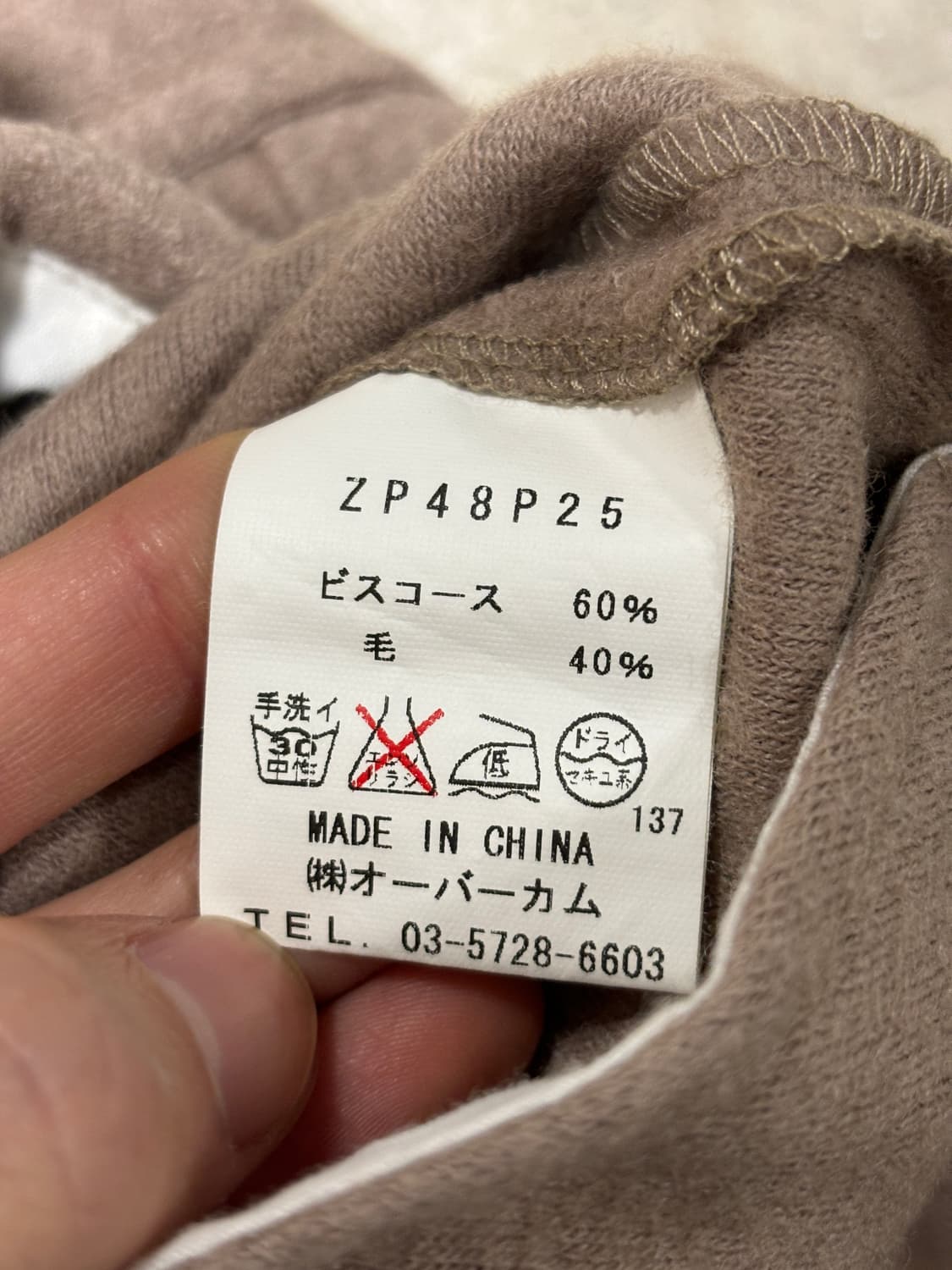 Zoe 카고 울팬츠 상품이미지6