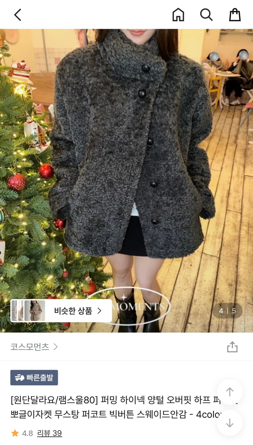 지그재그 코스모먼츠 퍼밍 하이넥 양털 오버핏 하프 퍼자켓 상품이미지1