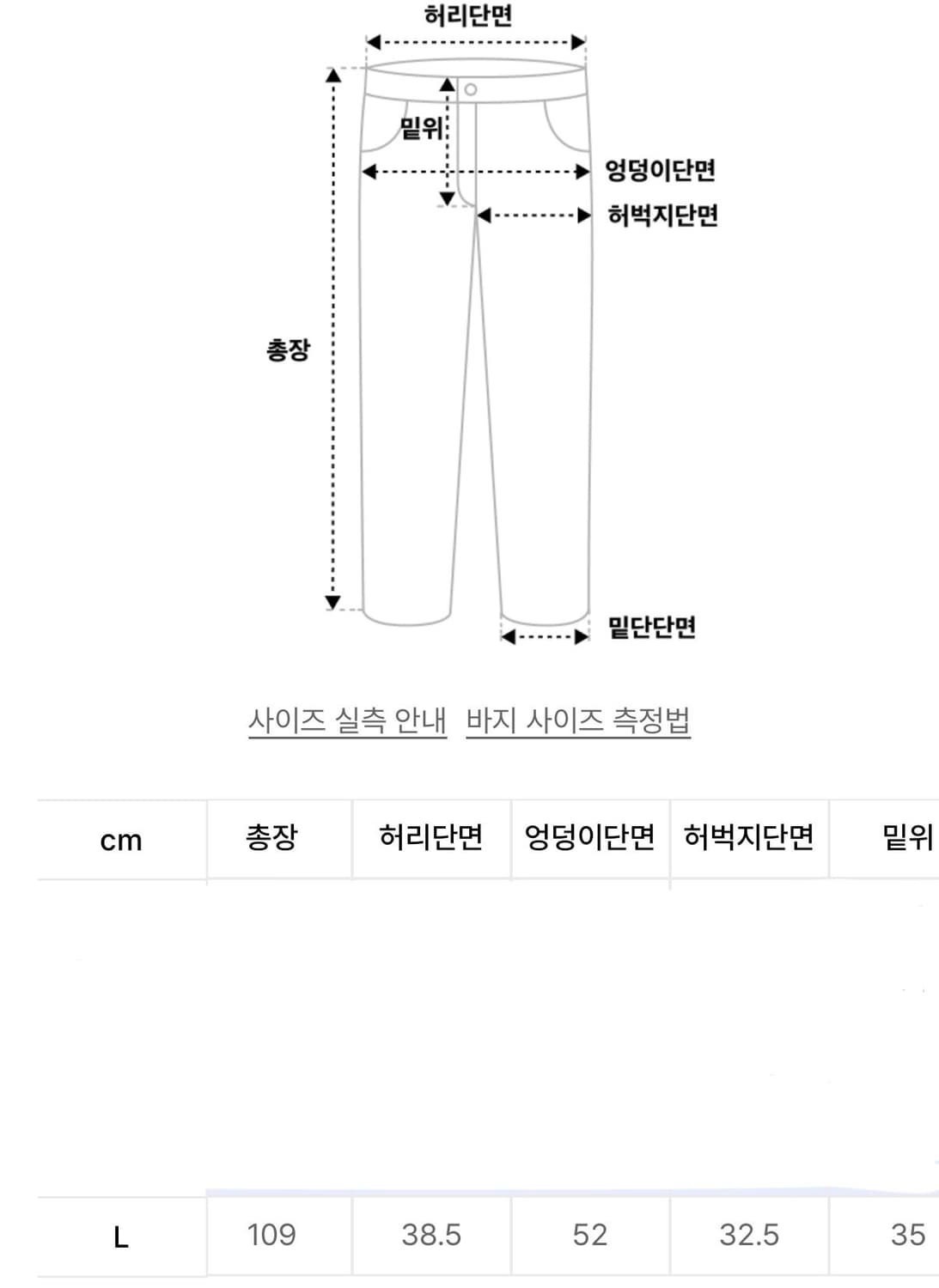 글로니 더 쿠퍼 진스 상품이미지8