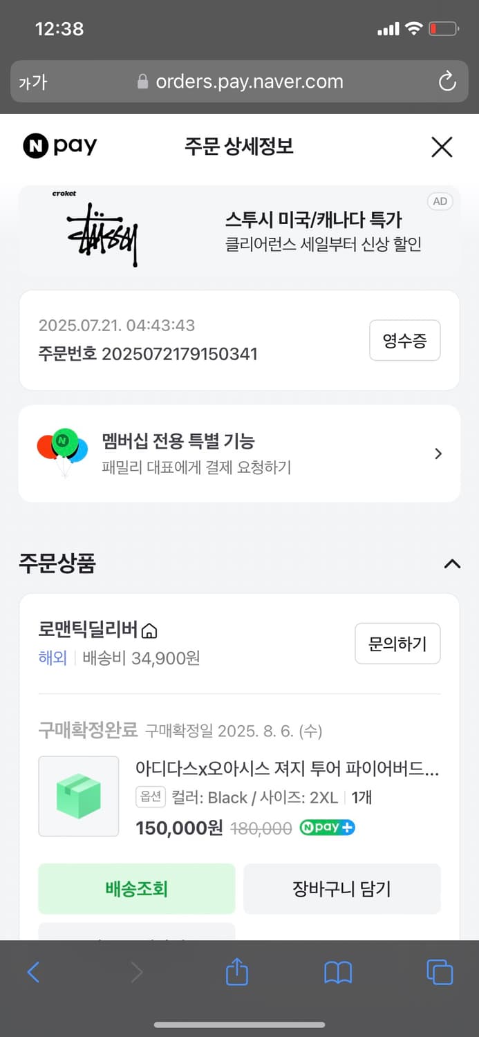 아디다스 오아시스 저지 2XL 상품이미지4