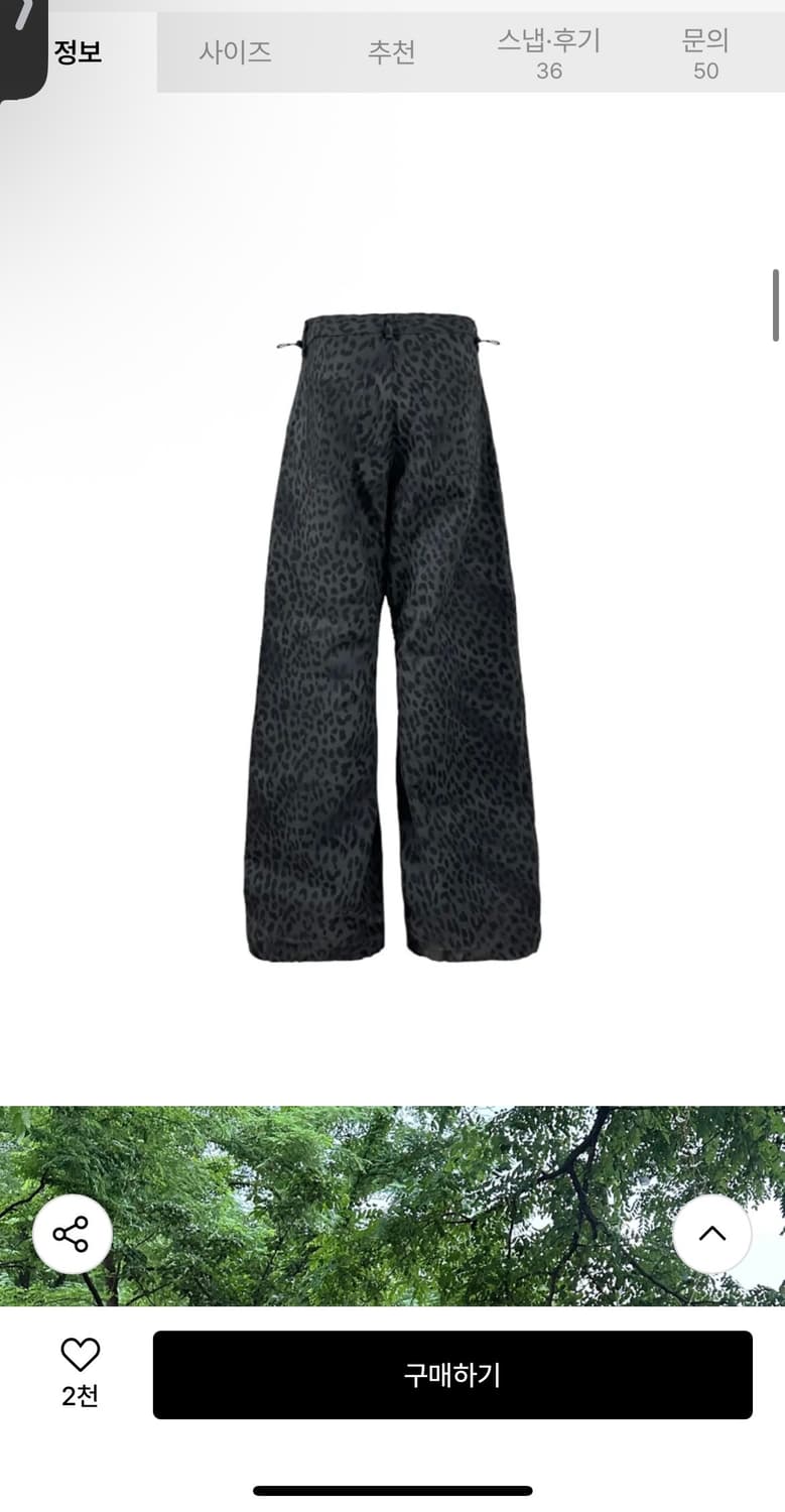 (택있는새상품)탄산마그네슘 코튼 와이드 팬츠 레오파드 상품이미지5