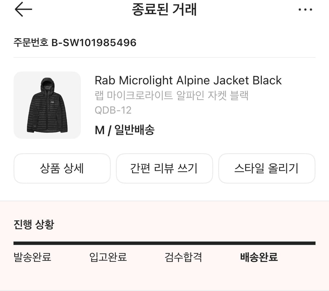 랩 마이크로라이트 m 상품이미지1