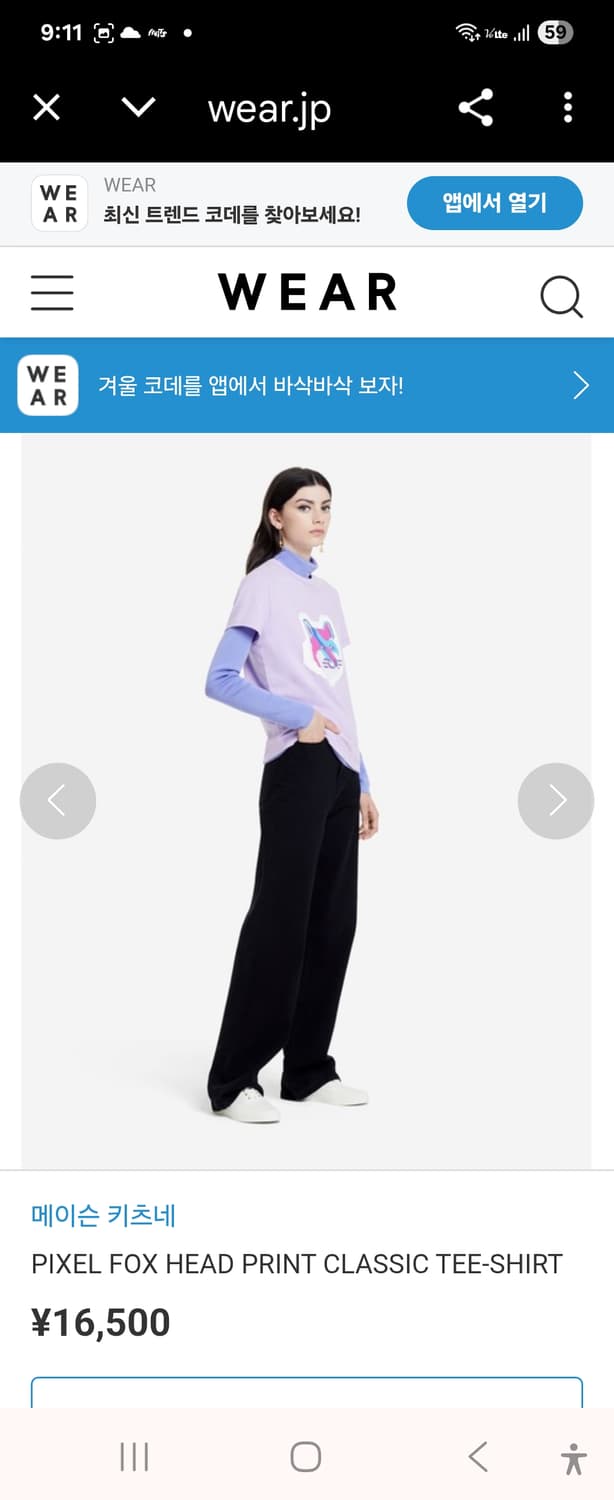 (정품 새상품)메종 키츠네 픽셀 폭스 티셔츠 라일락44-55xs 상품이미지2