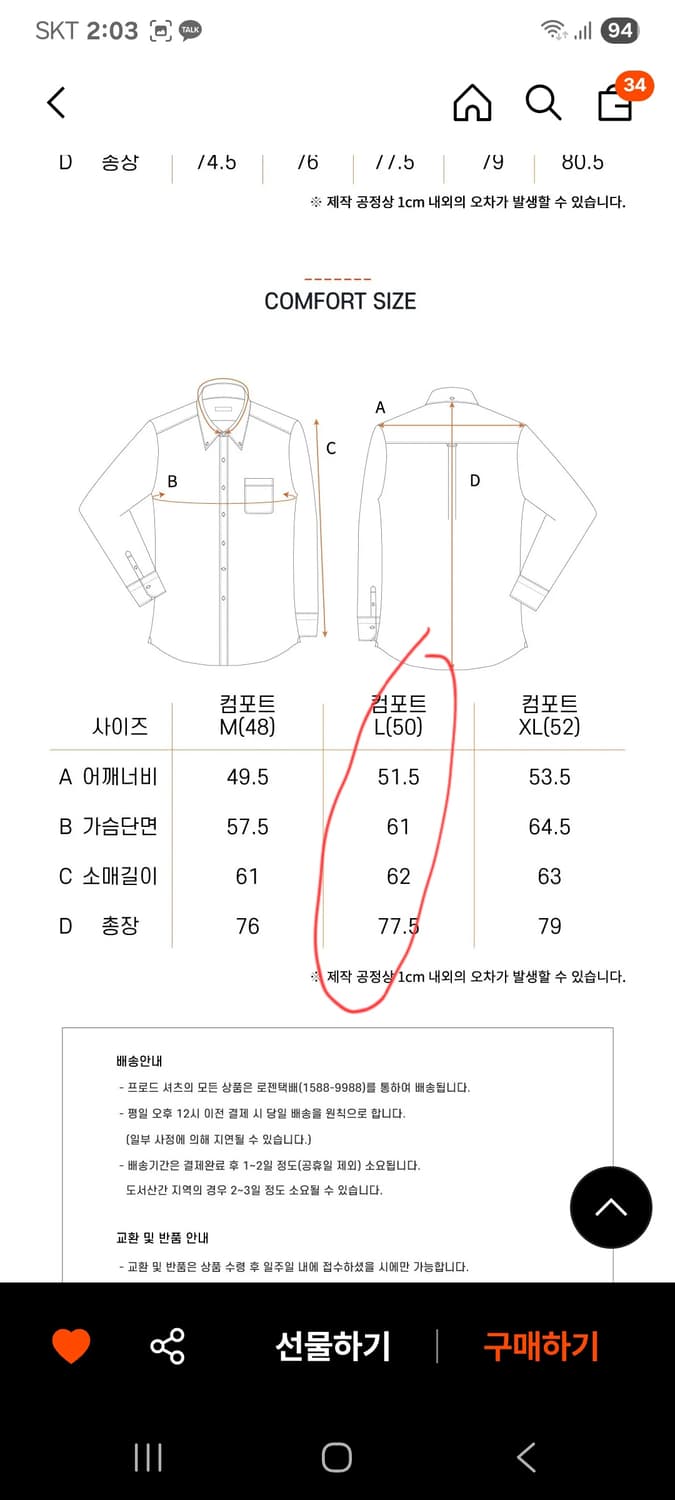 프로드셔츠 D-300 옥스포드 셔츠 블루 컴포트 L 50 사이스 상품이미지3