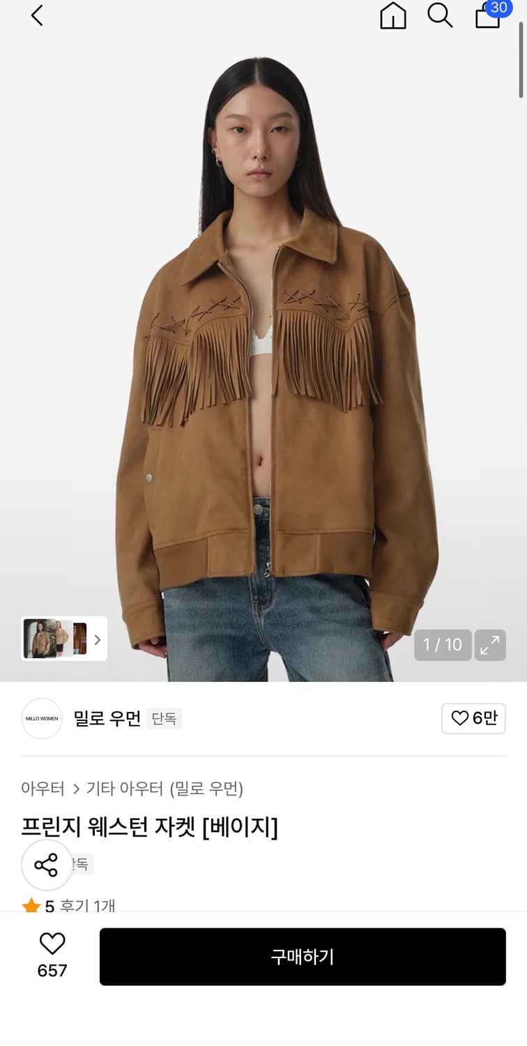 fringe western jacket [beige] small 상품이미지1