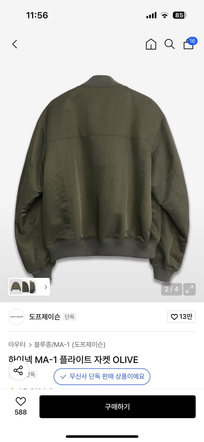 도프제이슨 하시넥 MA-1 플라이트 자켓 OLIVE 상품이미지6