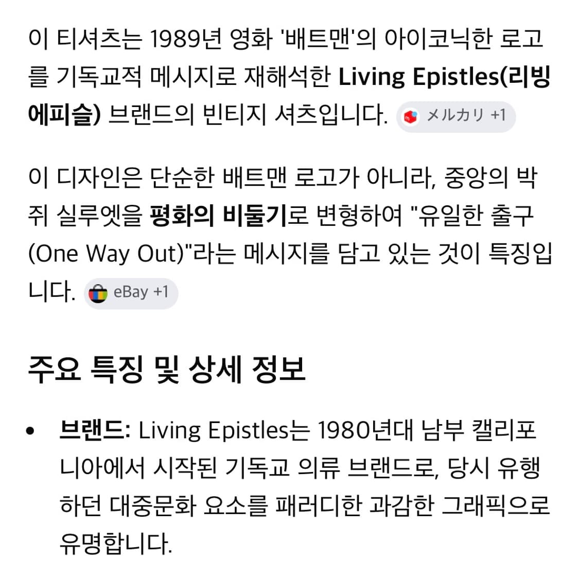 80s 배트맨 패러디 티셔츠 (105) 상품이미지9