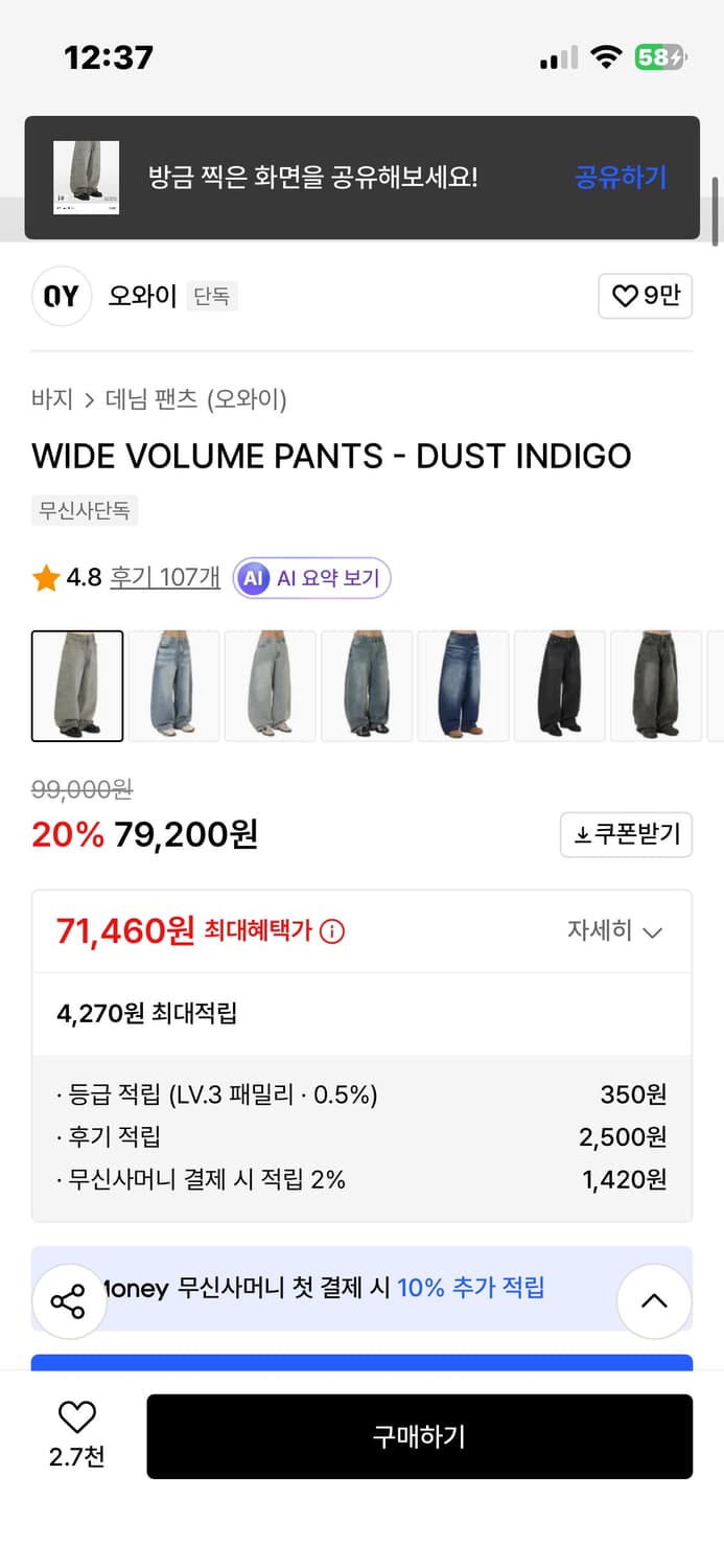 오와이 와이드 볼륨 팬츠 더스트 인디고 상품이미지2