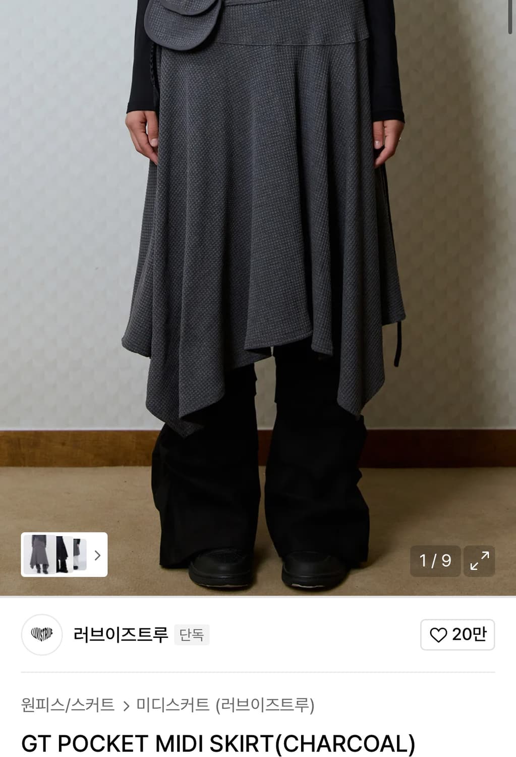 러브이즈트루 스커트 구해요!!!! 상품이미지1