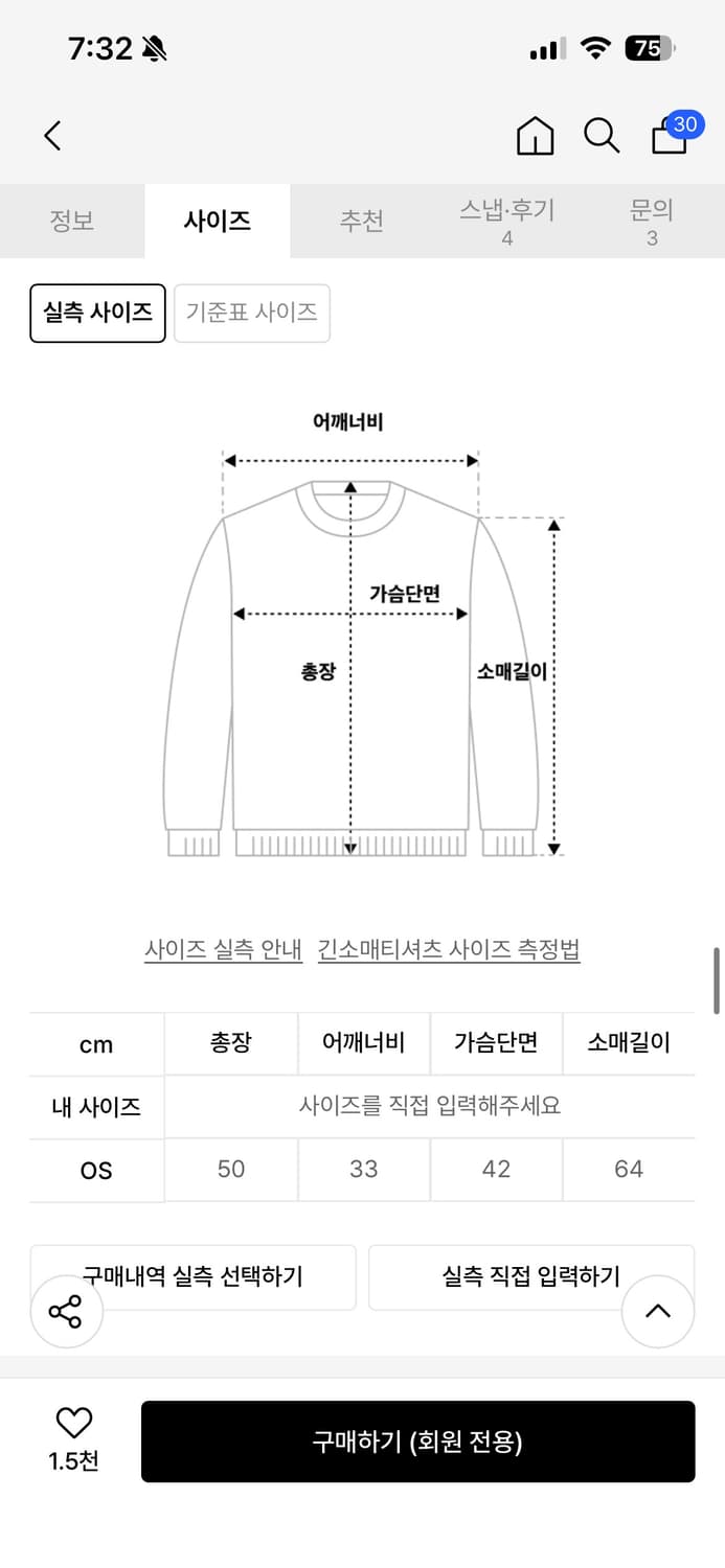 🐨일리고 챠콜 도트 긴팔 티셔츠🐨 상품이미지4