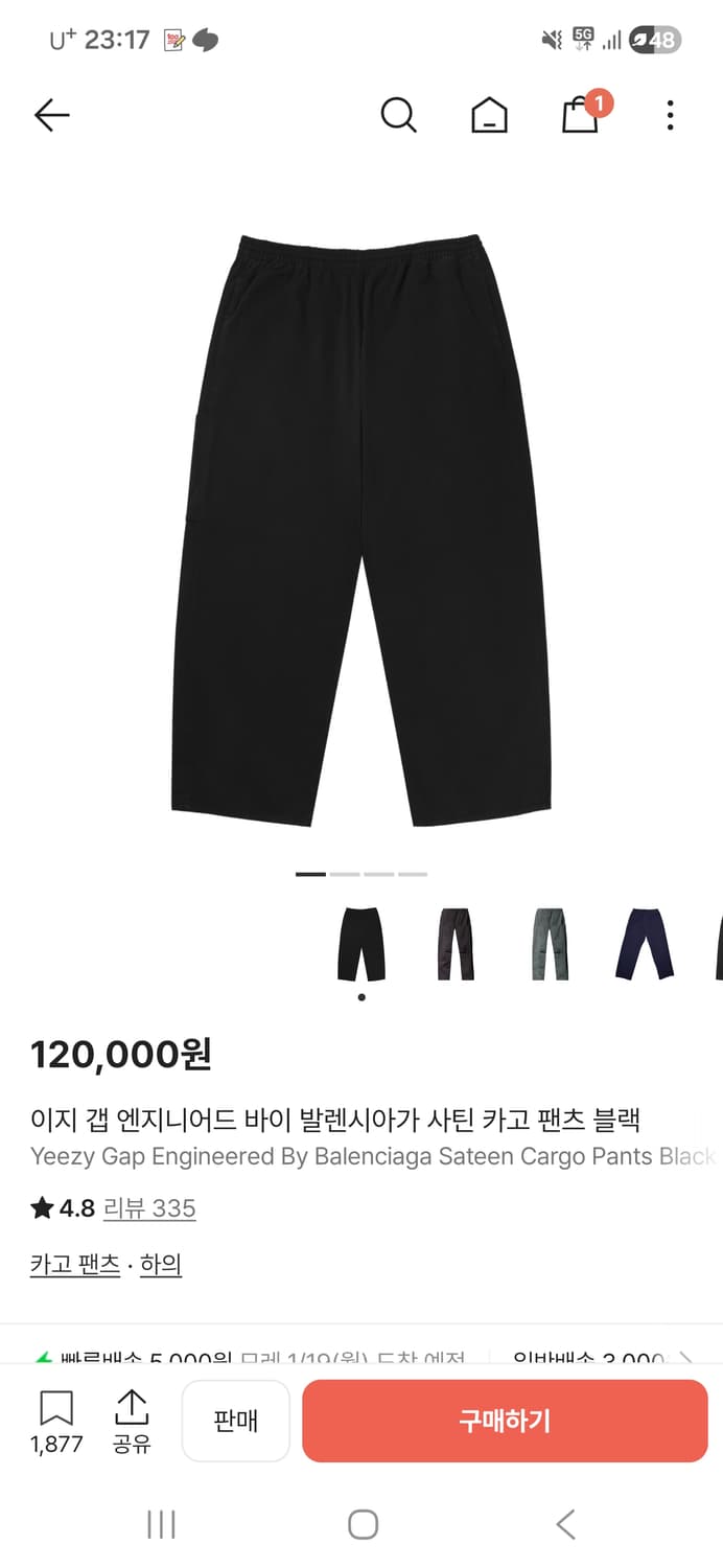 이지갭 메인 사틴카고 블랙 M yeezy gap 상품이미지1