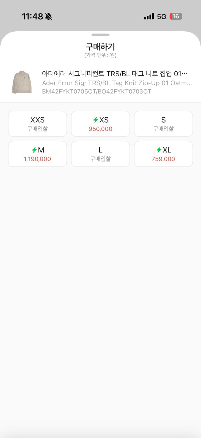 아더에러 시그니피컨트 니트 집업 01 오트밀/M 상품이미지4