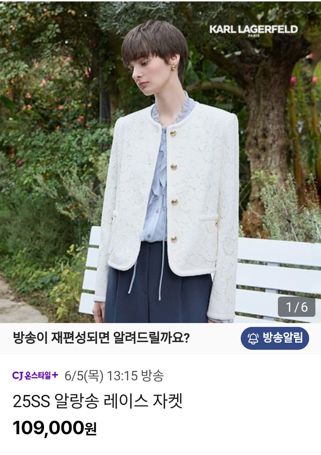 칼라거펠트 2025년 트위드자켓 새옷 상품이미지2