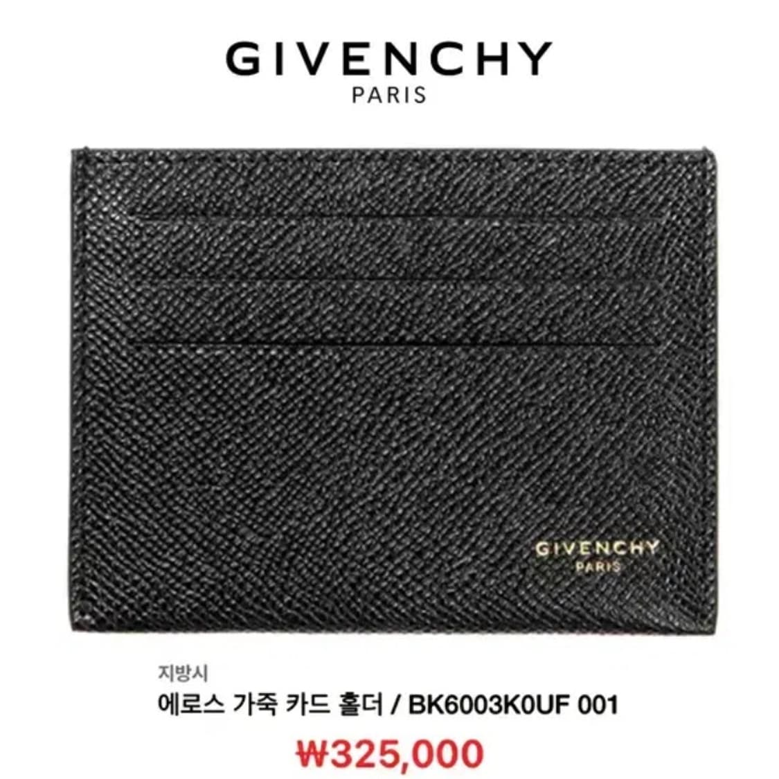 [정품] GIVENCHY 지방시 에로스 로고프린팅 소가죽 카드지갑 상품이미지2