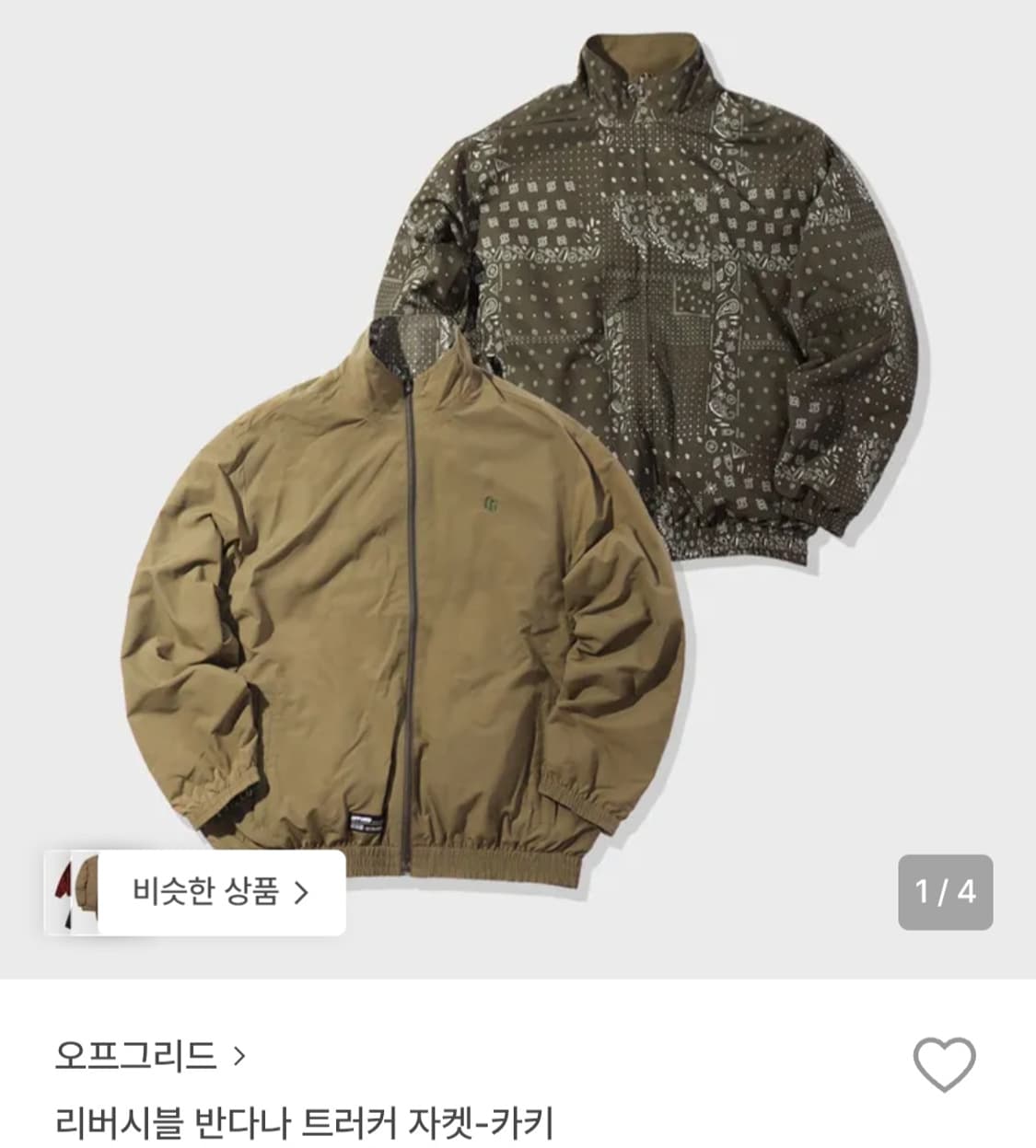 오프그리드 리버시블 트러커 자켓 상품이미지1