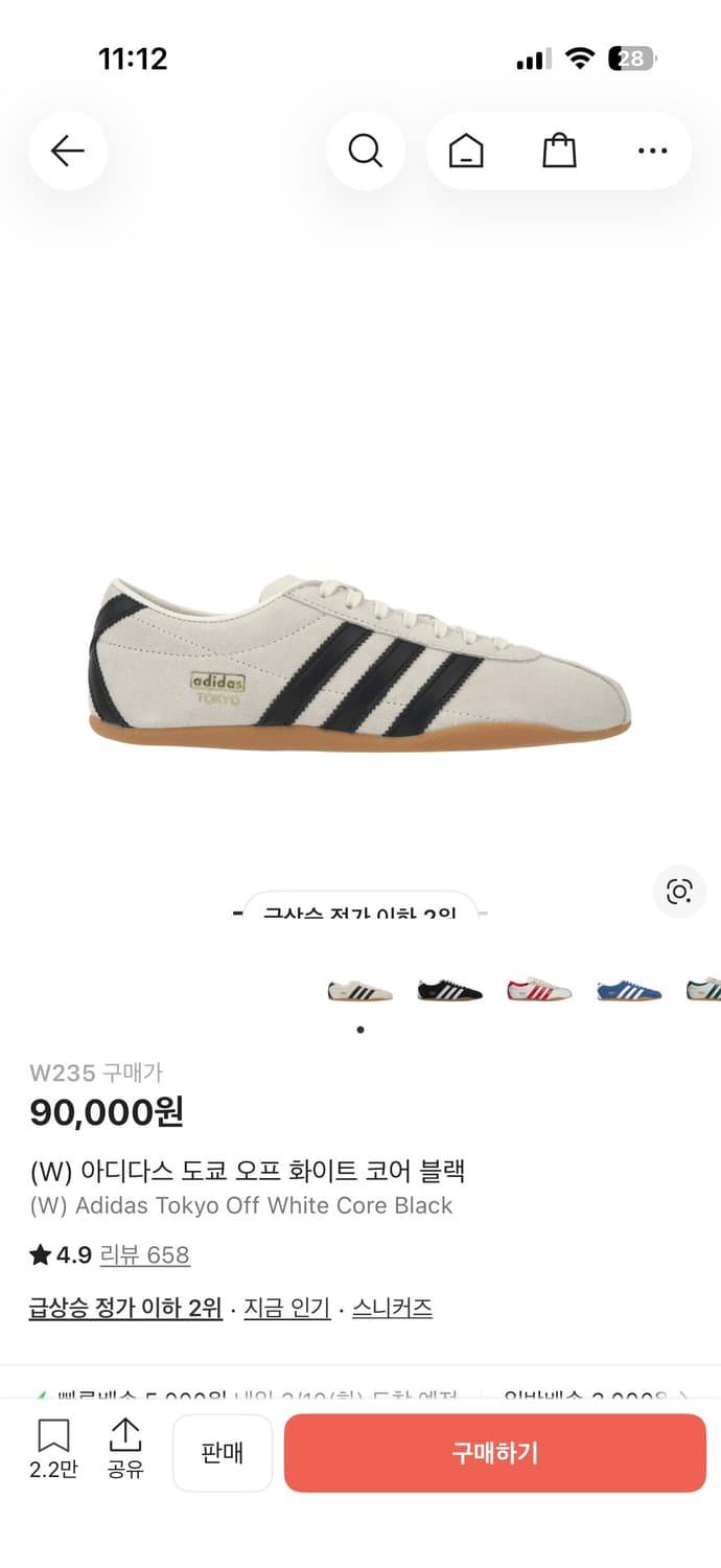 아디다스 도쿄 오프 화이트 코어 블랙 235 상품이미지1