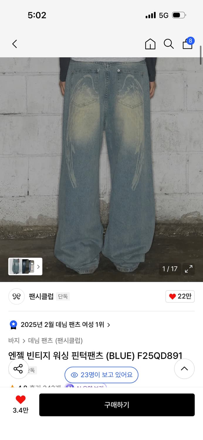 엔젤 빈티지 워싱 핀턱팬츠 (BLUE) 상품이미지1