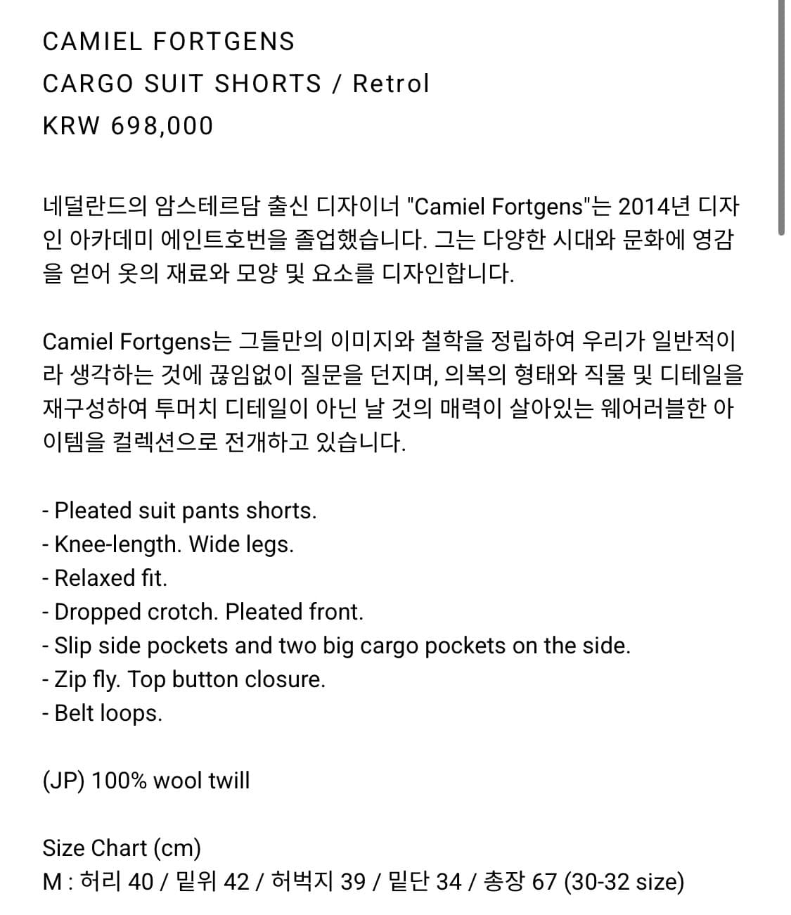 Camiel Fortgens cargo suit shorts 상품이미지3