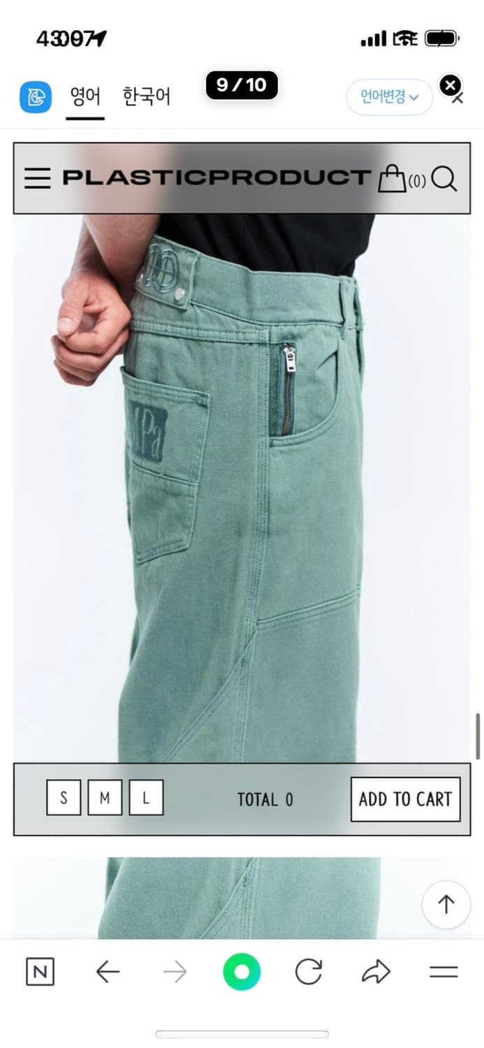 [ M size ] MPa BAG PANTS (EMERALD) 상품이미지8