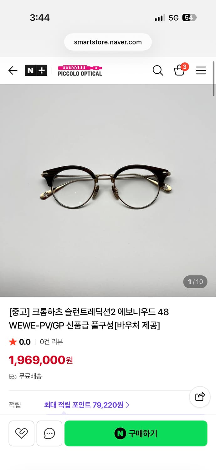 크롬하츠 슬런트레딕션2 상품이미지1