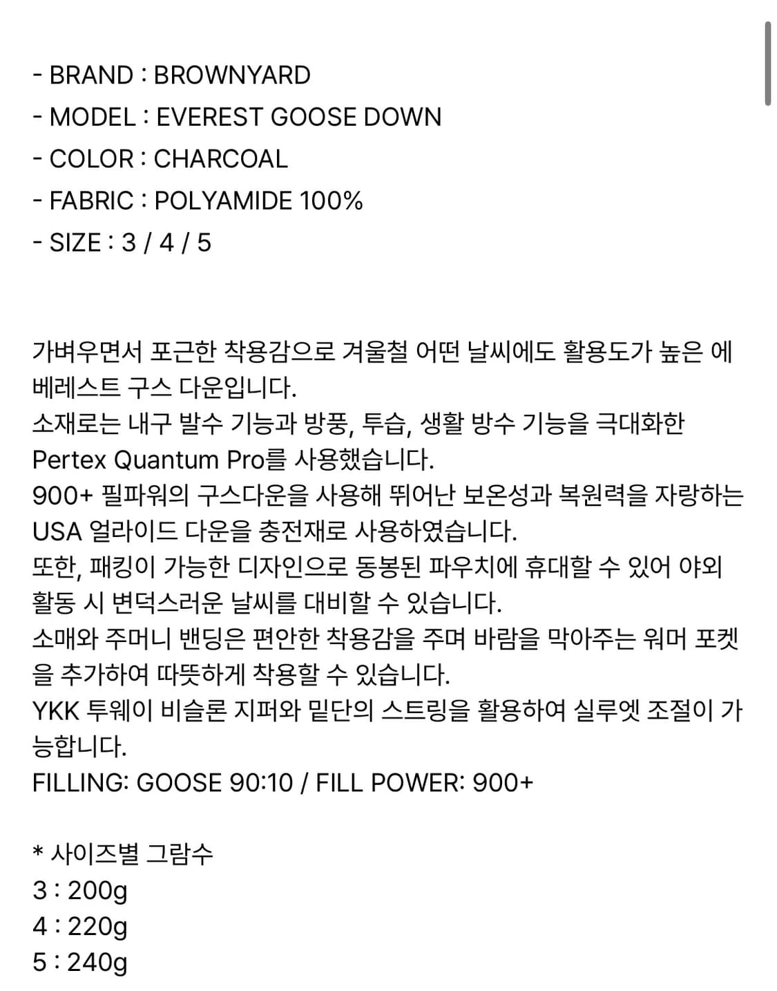 브라운야드 구스다운 패딩 4사이즈 상품이미지7