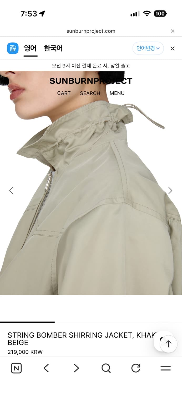 썬번프로젝트 스트링 봄버 자켓 새상품 네이비 상품이미지10