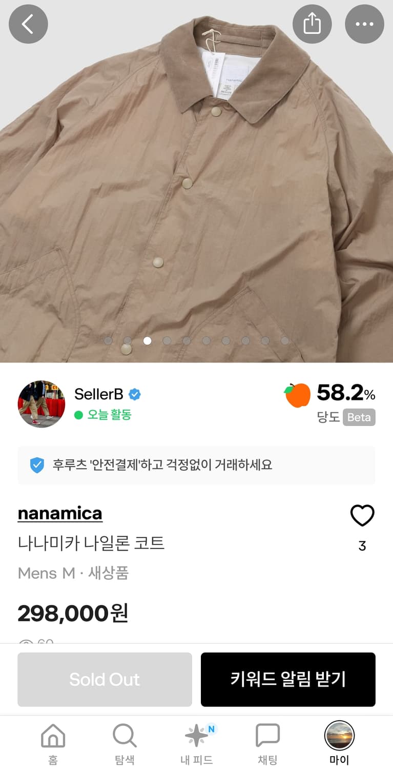 나나미카 나이론코트 상품이미지9