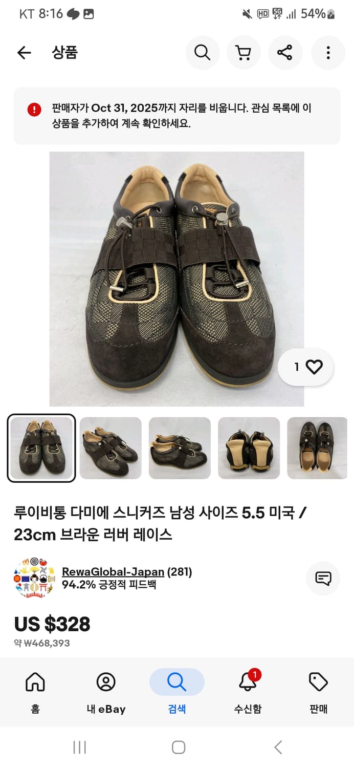 루이비통 스니커즈 상품이미지1