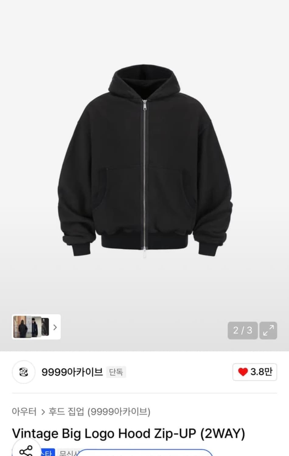 9999아카이브 크롭 후드집업  상품이미지2