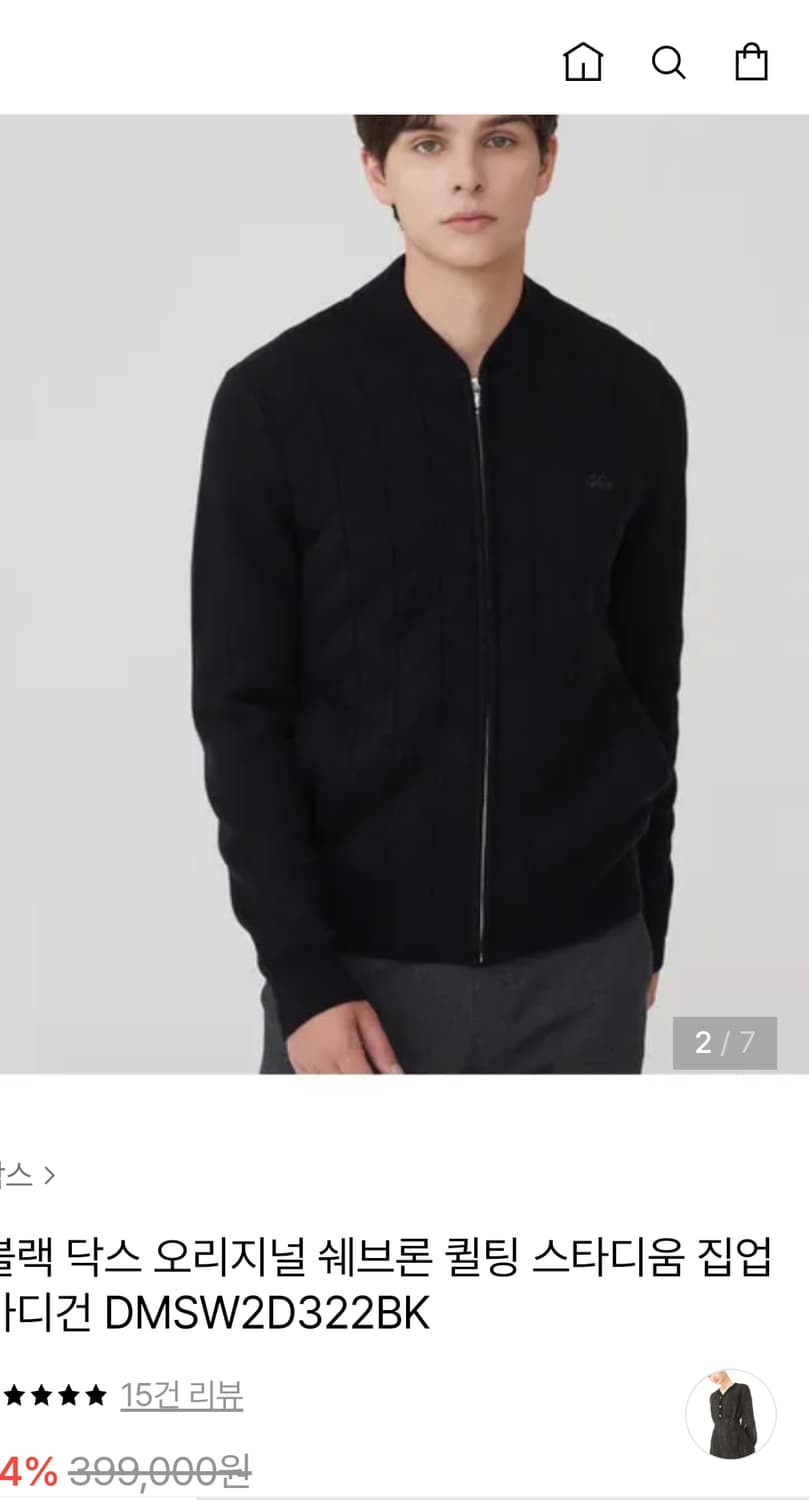 남성 닥스 339000원 가디건 23년도 상품이미지3