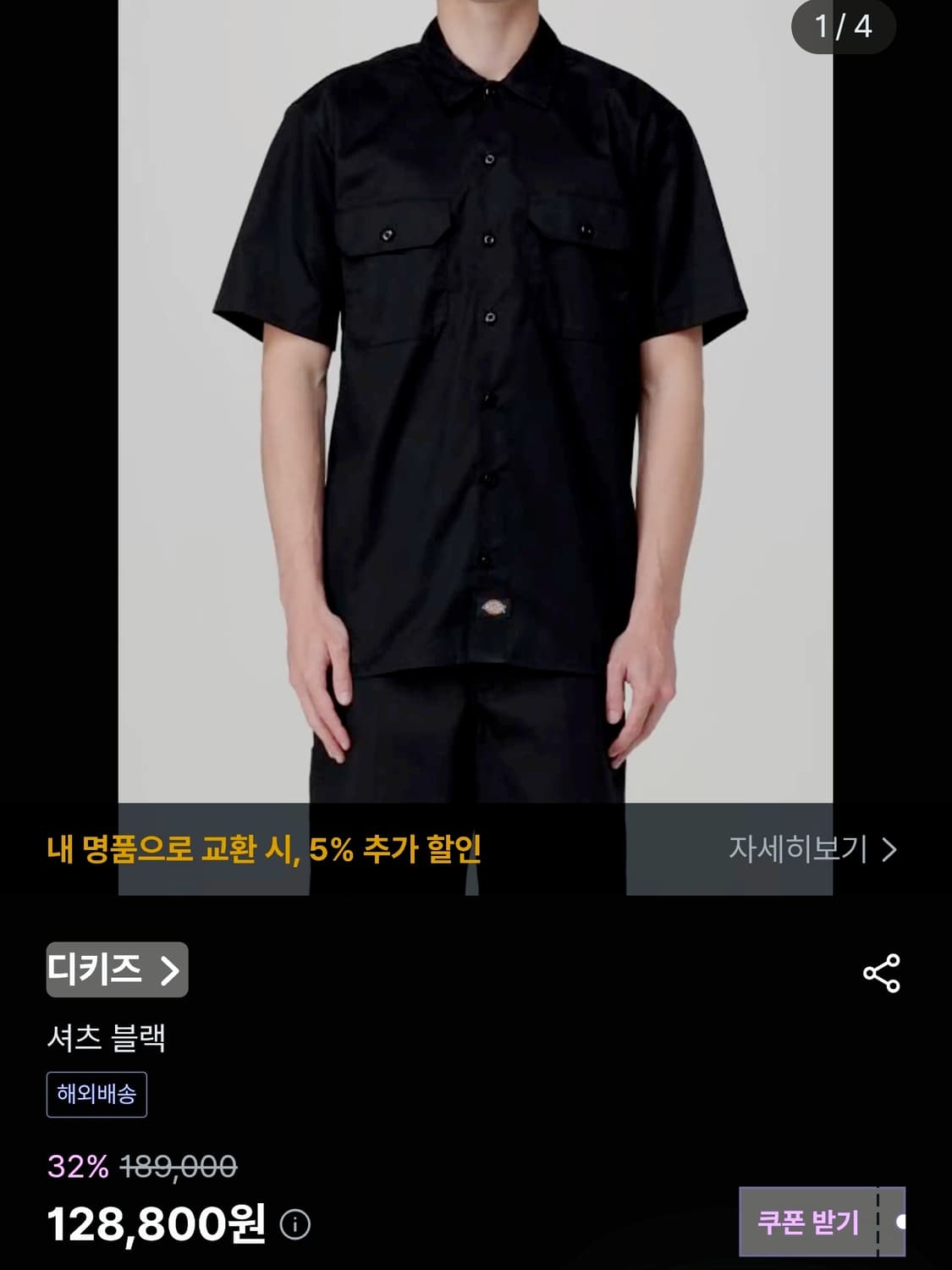 디키즈(DicKies.남여공용) 오버핏 반팔 워크셔츠 판매 상품이미지8